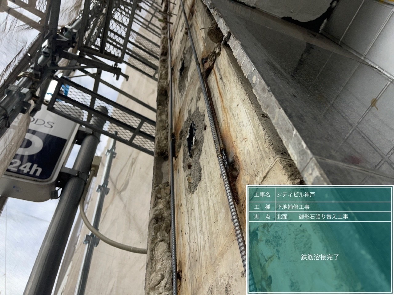 神戸市中央区オフィスビル　大規模修繕工事